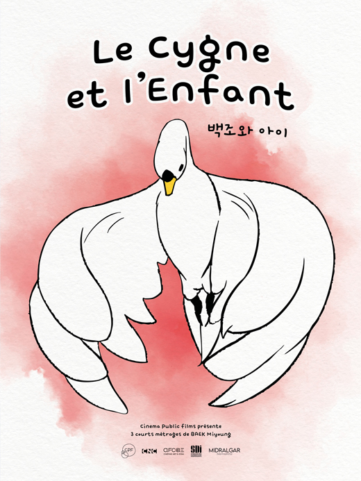 Cinéma Public Films / film d'animation pour enfant au cinéma